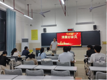 体育学院党支部开展家庭助廉活动