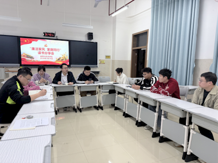 我院召开“廉洁家风 家庭同行”读书分享会