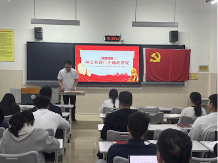 体艺学院党支部召开2026年度“树立和践行正确政绩观”专题学习教育活动